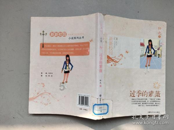铁路指挥员